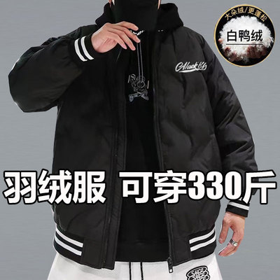 白鸭绒潮男棒球领胖子休闲羽绒服