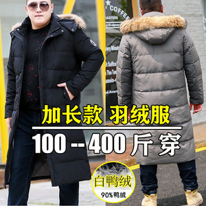 特大码羽绒服男长款过膝加肥加大400斤胖子肥佬御寒保暖鸭绒冬装9