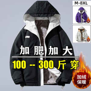 秋冬季特大码棉服男加肥加大潮流工装连帽外套胖子加绒保暖棉袄子