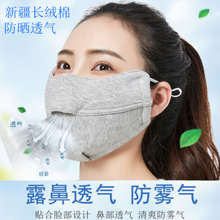 纯棉保暖大口罩男女秋冬季加厚防寒遮全脸护脸骑行面罩开鼻透气