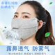 纯棉保暖大口罩男女秋冬季 加厚防寒遮全脸护脸骑行面罩开鼻透气