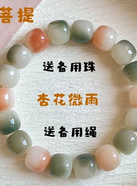 【真菩提】盘就润送备用珠和绳