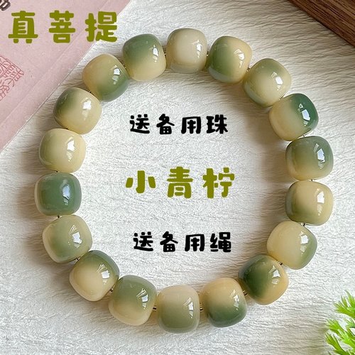 【真菩提】盘就润送备用珠和绳