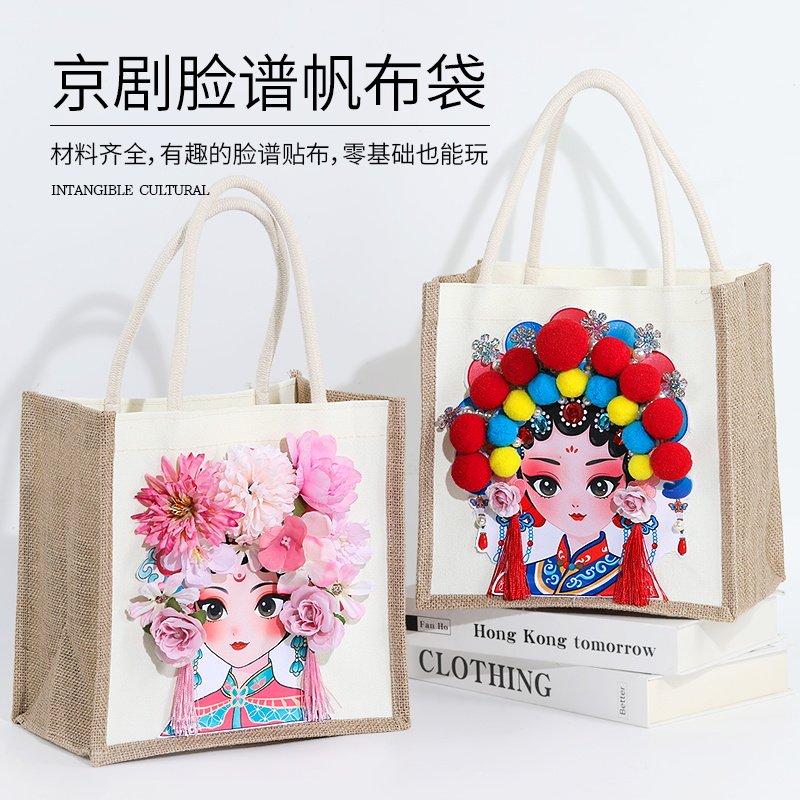 京剧脸谱帆布包手工DIY材料包非遗活动国潮文创包包团建麻布袋图片