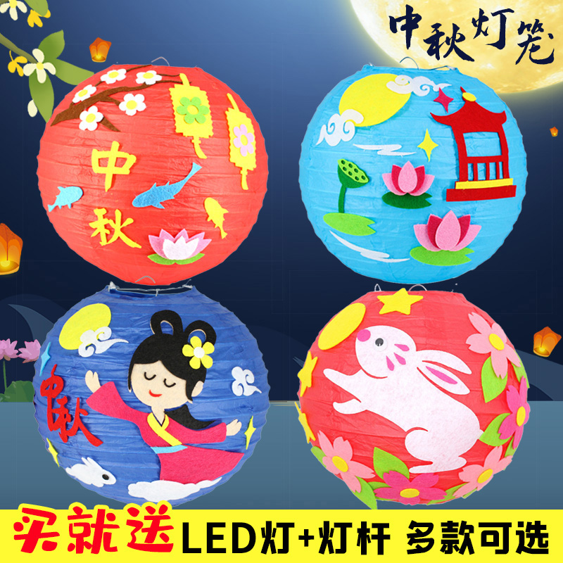 儿童中秋节手工灯笼幼儿园制作diy材料包卡通手提发光纸灯笼制作