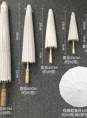 空白儿童油纸伞diy手工绘画伞材料手绘涂鸦涂色道具幼儿园小雨伞