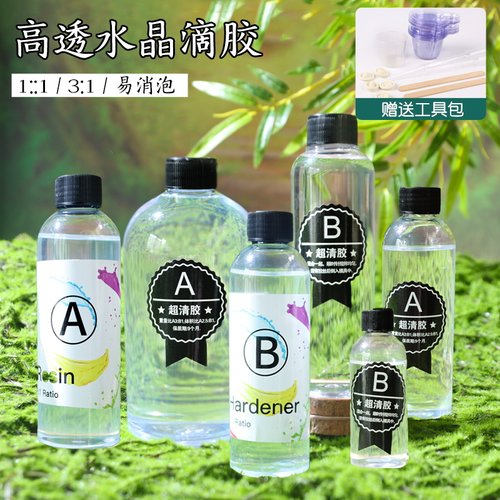 AB胶高透明水晶滴胶书签学生