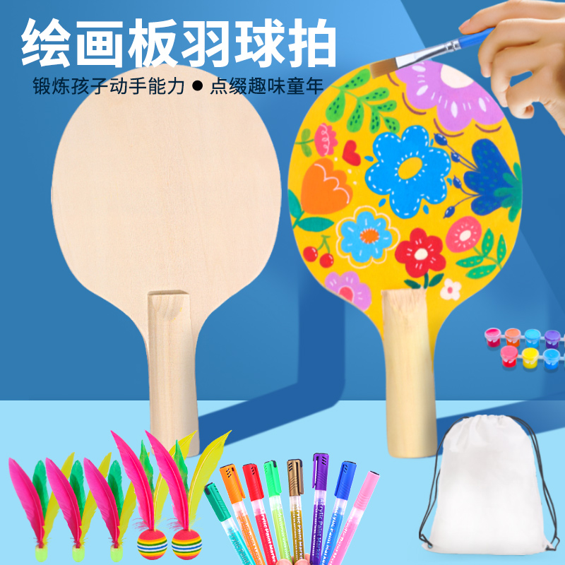 板羽球拍套装毽子毽球拍