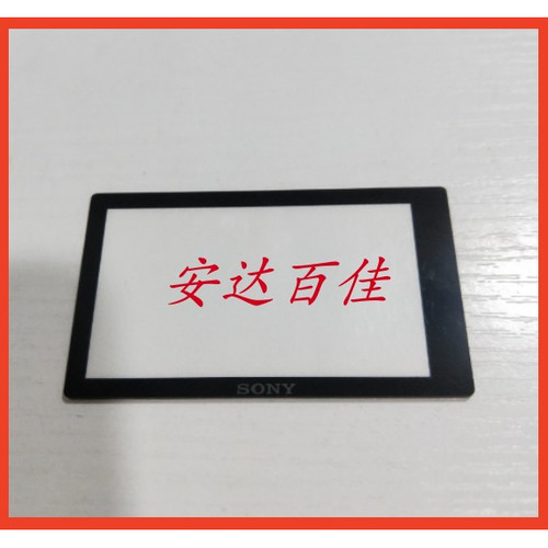 适用索尼A5000 A5100 A6000 A6300液晶显示屏幕外保护屏微单 外屏