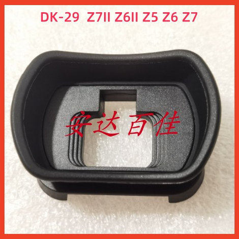 适用于尼康DK-29眼罩微单Z7II Z6II Z5 Z6 Z7相机取景器 护目镜
