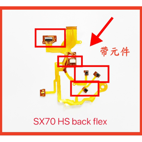 佳能SX70HS底座线 后组线 镜头排线 镜头底座线 全新带元件 现货