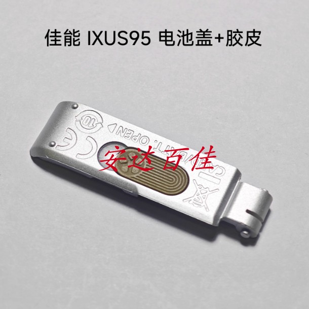 适用于佳能IXUS95is IXY110 SD1200 电池盖 全新