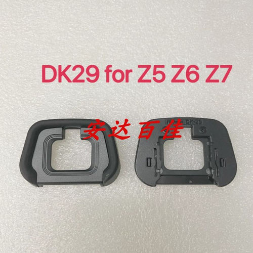 尼康Z5 Z6 Z7 Z62 Z72 DK29 眼罩 目镜罩  相机眼罩