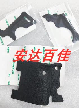 适用于佳能5D3胶皮三件套 拇指皮 手握皮 侧皮 机身皮 EOS5DIII带