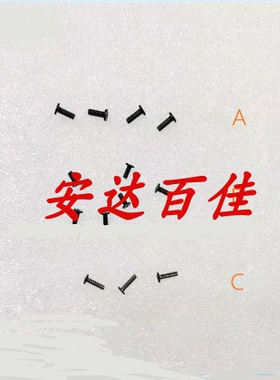 适用于尼康Z5 Z6 Z7 Z6ll Z7ll底壳螺丝 底盖螺丝 （重上到下排）