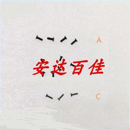 适用于尼康Z5 Z6 Z7 Z6ll Z7ll底壳螺丝 底盖螺丝 （重上到下排）