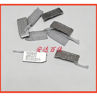 佳能IXUS115HS相机USB接口盖子 USB皮银色 拆机安装 全新精仿