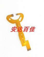 适用于尼康55-300易损排线 光圈排线 防抖排线 镜头排线