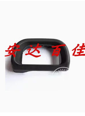 适用于索尼RX10 RX10M2 RX10M3 RX10M4取景器眼框眼罩目镜罩 正品