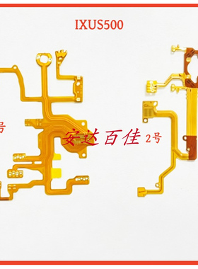 佳能ixus500HS ixy3 防抖线 对焦排线 镜头线 方块机镜头易损排线