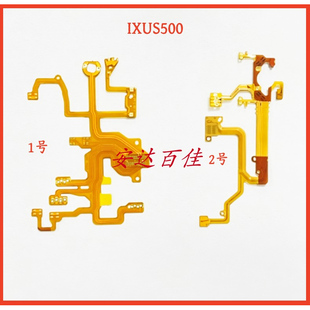 佳能ixus500HS ixy3 防抖线 对焦排线 镜头线 方块机镜头易损排线