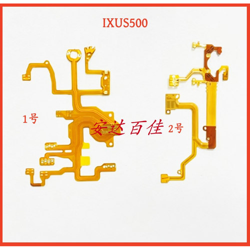 佳能ixus500HS ixy3 防抖线 对焦排线 镜头线 方块机镜头易损排线