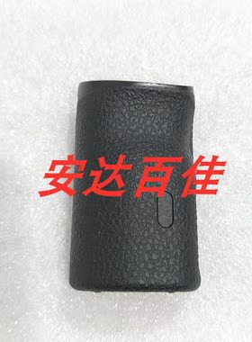 适用于索尼ILCE-A7 A7R A7S 前壳 手握壳 电池卡子