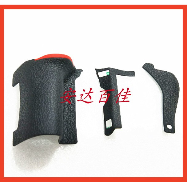 适用尼康D750单反相机更换 胶皮相机皮 机身皮带胶 三件套