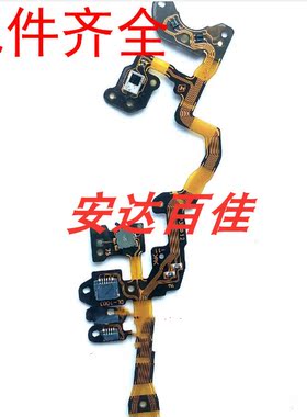 索尼 ILCE-7RM2 A7M2 A7SM2 A7R2 电源开关线 开机排线 带配件