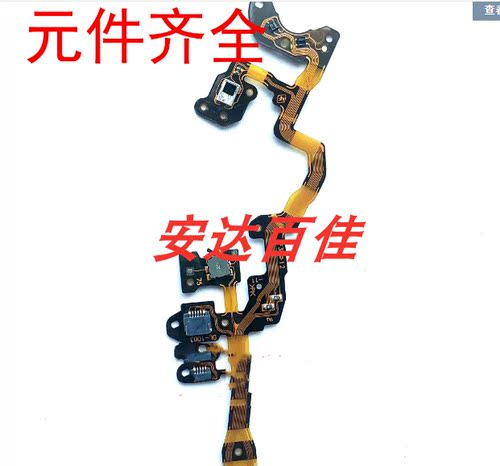 索尼 ILCE-7RM2 A7M2 A7SM2 A7R2 电源开关线 开机排线 带配件