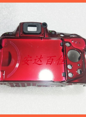 【原装】适用于尼康D5200后背 后背空壳 后壳 红黑色