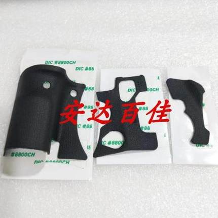 佳能6D2胶皮 机身皮 EOS 6D MARK II 手握皮 拇指皮 侧皮 三件套