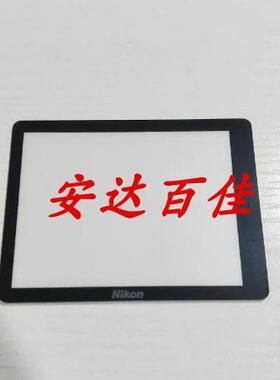 全新尼康L340 L330 外屏 保护屏 亚克力保护屏 显示屏外屏