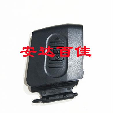 适用于尼康SB700 SB5000 Z6 Z50 电池盖 闪光灯盖子 相机维修零件