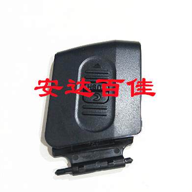 适用于尼康SB700 SB5000 Z6 Z50 电池盖 闪光灯盖子 相机维修零件