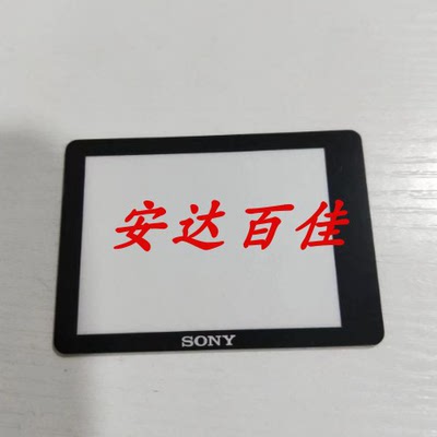 适用索尼HX300外屏 屏幕外保护屏 相机外屏 大外屏 带胶 维修配件