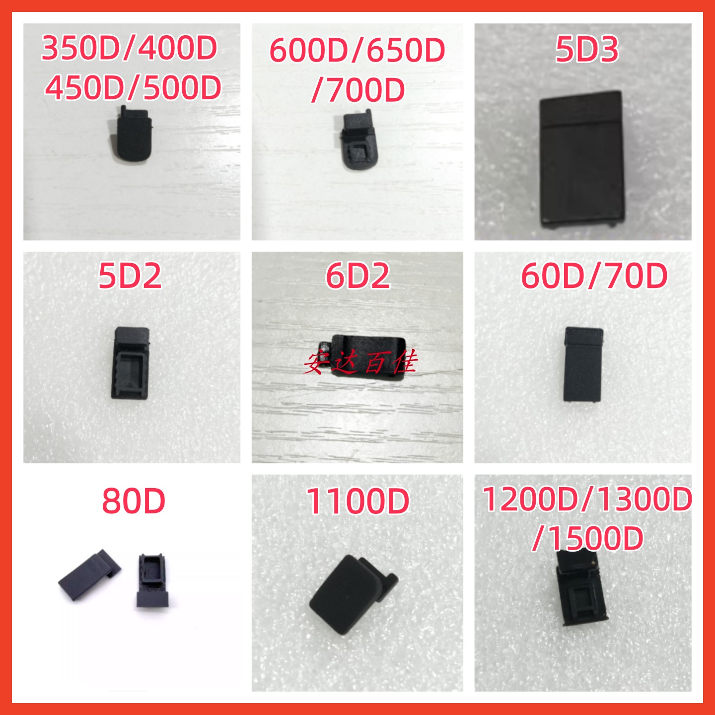 适用佳能5D2 5D3 6D 7D 40D 50D 60D 70D 5D4电池盖仓皮塞小皮堵