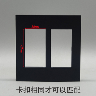 黑色120型开关面板组装式多功能六位空白空架面板配128型模块插座