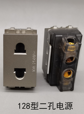 深灰色128型2孔电源模块10A二极电源带保护门插座面板2插拧线250V