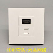 86型二位六类网络电脑HDMI高清弯头面板RJ45千兆网络墙壁开关插座
