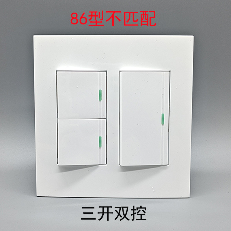 120型三开双控开关插座 四位双联3开双控面板家用墙壁双联子 暗装