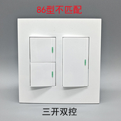 暗装 120型三开双控开关插座 四位双联3开双控面板家用墙壁双联子