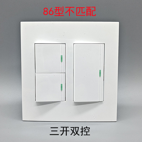 120型三开双控开关插座 四位双联3开双控面板家用墙壁双联子 暗装