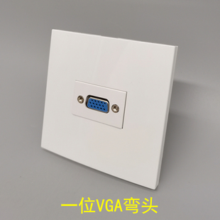 86型一位VGA对接面板VGA投影仪插座插座VGA90°对接VGA显示器插座