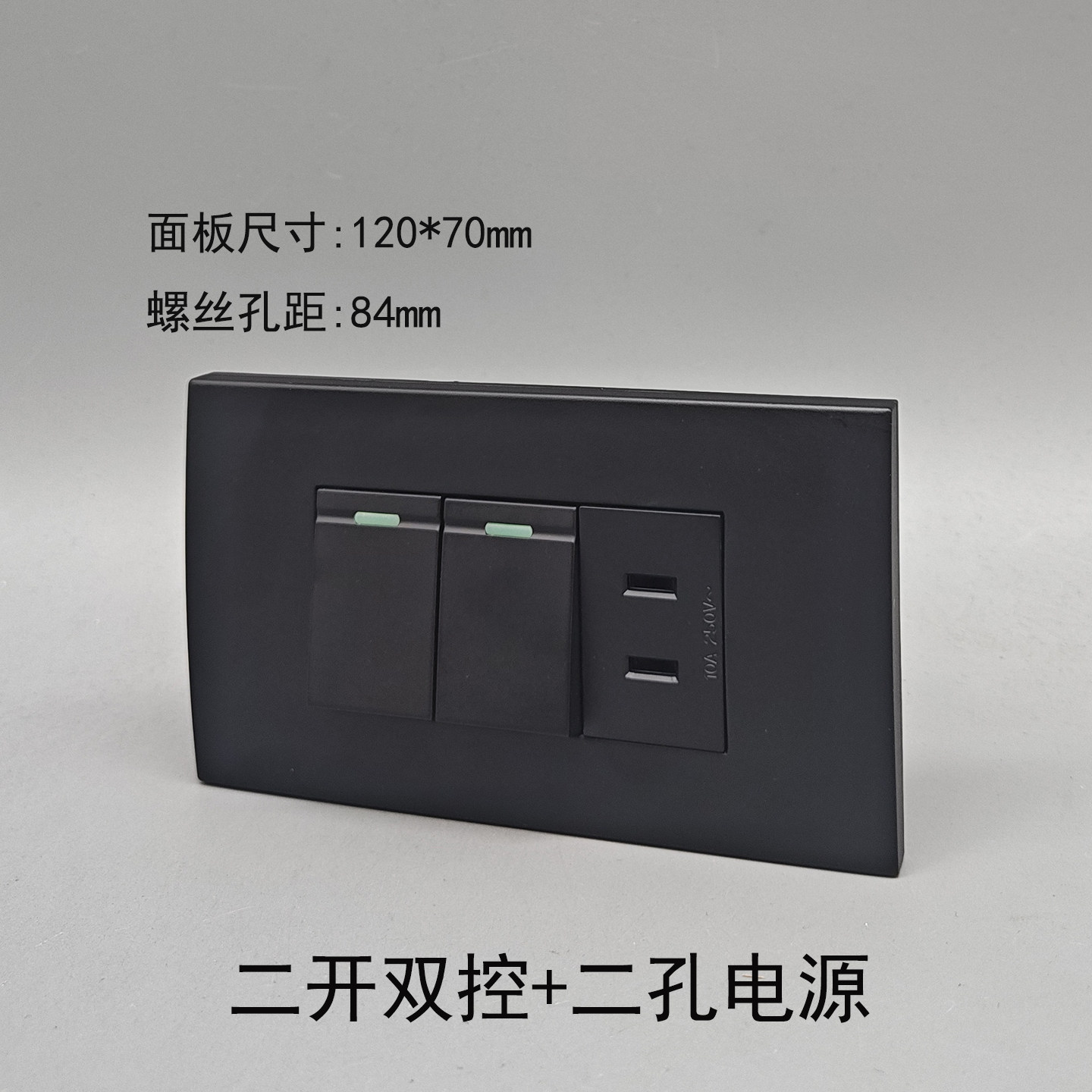黑色120型三位2个双控开关带二孔插座二眼2孔插座带二开双控面板