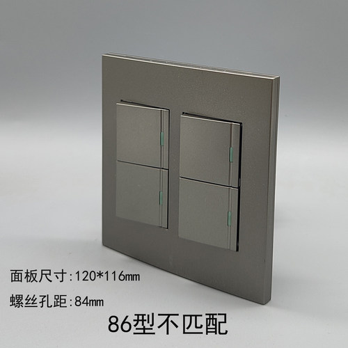 深灰色120型四开双控开关墙壁电源4个开关带荧光占四位电源灯插