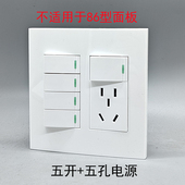 120型六位五孔10A电源 开关插座5开关双控开关二三孔五开双控面板