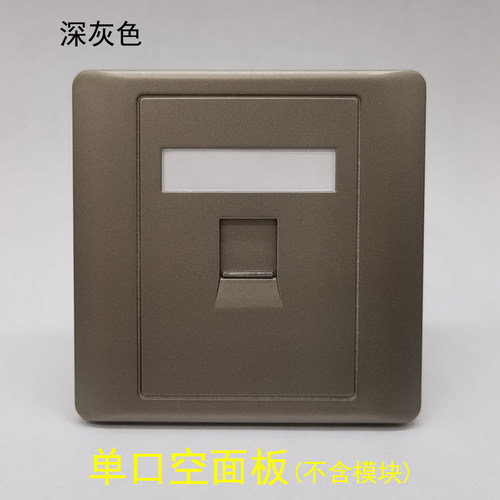 深灰色86型单口电视面板线型rj45