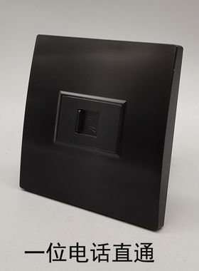 黑色86型电话直通插座单口CAT3语音电话线插座RJ11双通头直插面板
