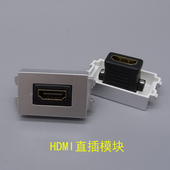 HDMI插座面板地插配件 兼容1.4版 银色128型HDMI高清直头模块 2.0版